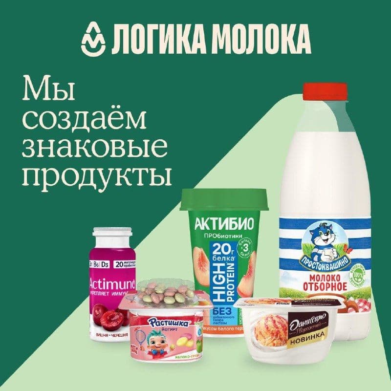 Флагманский партнер «Молочных сессий: лето» — компания «Логика молока»